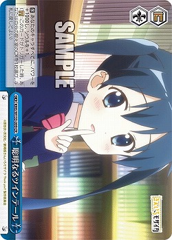 聡明なるツインテール 【KMS/W133-099CR】